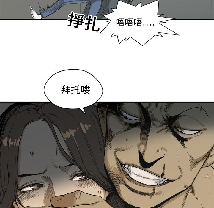 美国漫画韩漫全集-快递骑士：5无删减无遮挡章节图片 