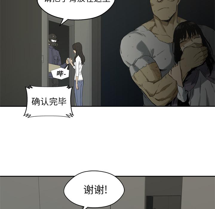 美国漫画韩漫全集-快递骑士：5无删减无遮挡章节图片 