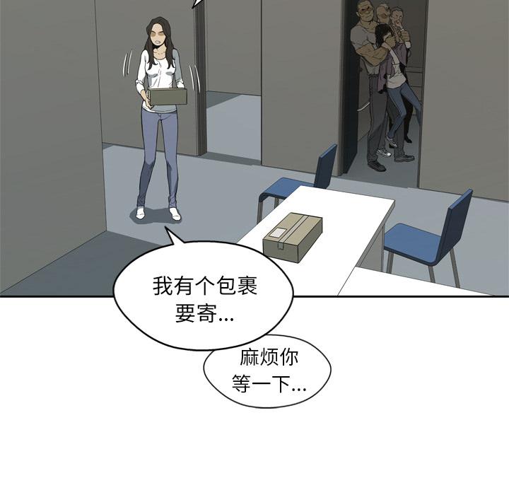 美国漫画韩漫全集-快递骑士：5无删减无遮挡章节图片 