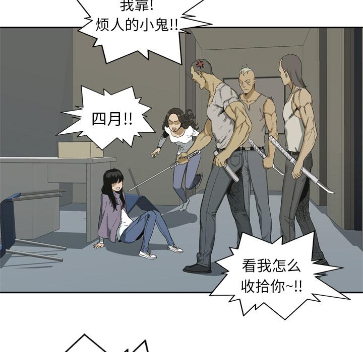 美国漫画韩漫全集-快递骑士：5无删减无遮挡章节图片 