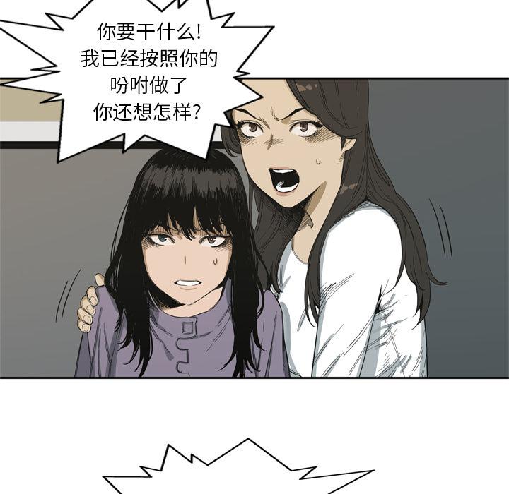美国漫画韩漫全集-快递骑士：5无删减无遮挡章节图片 