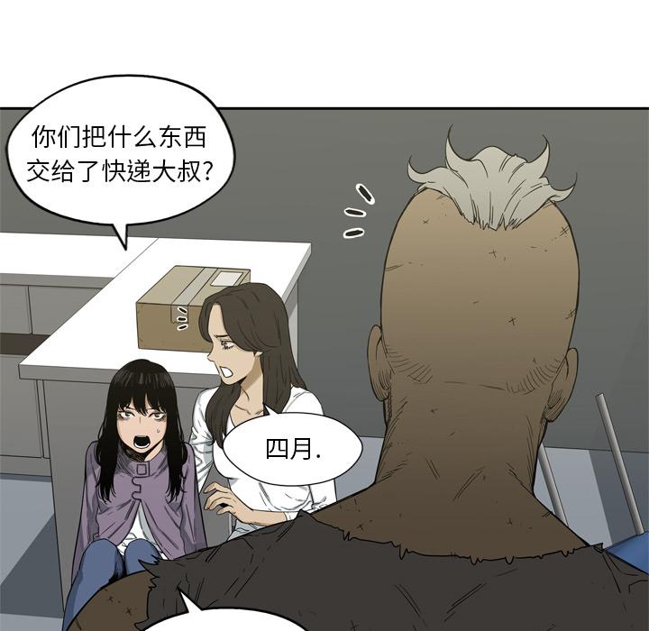 美国漫画韩漫全集-快递骑士：5无删减无遮挡章节图片 