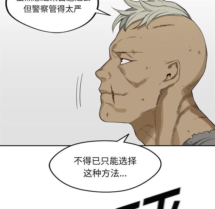 美国漫画韩漫全集-快递骑士：5无删减无遮挡章节图片 