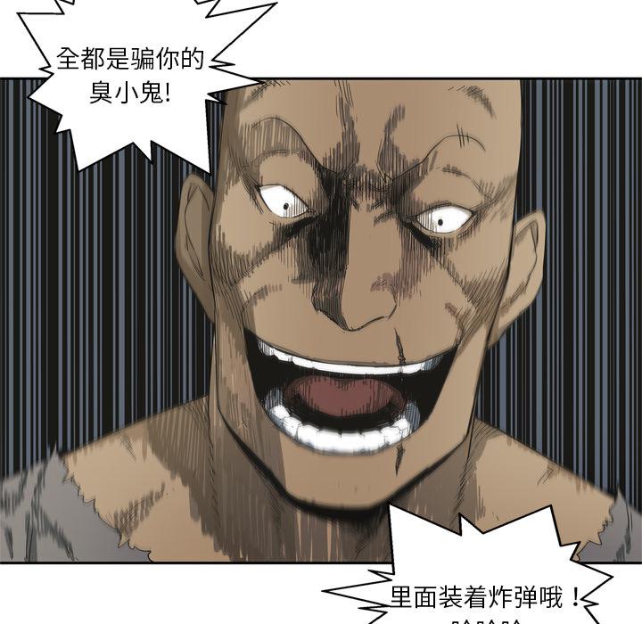 美国漫画韩漫全集-快递骑士：5无删减无遮挡章节图片 