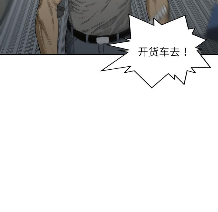 美国漫画韩漫全集-快递骑士：5无删减无遮挡章节图片 
