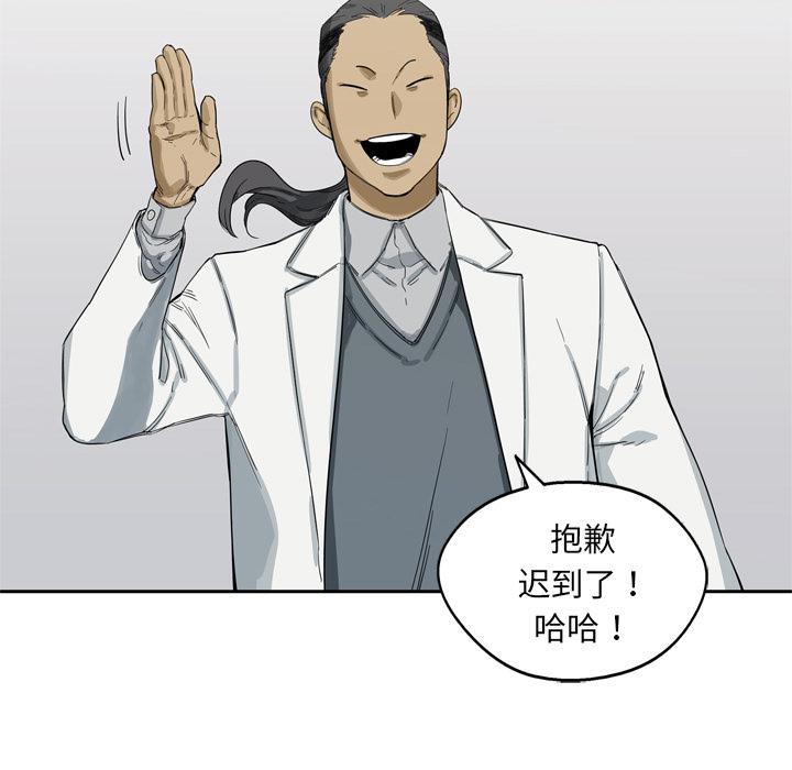 美国漫画韩漫全集-快递骑士：5无删减无遮挡章节图片 