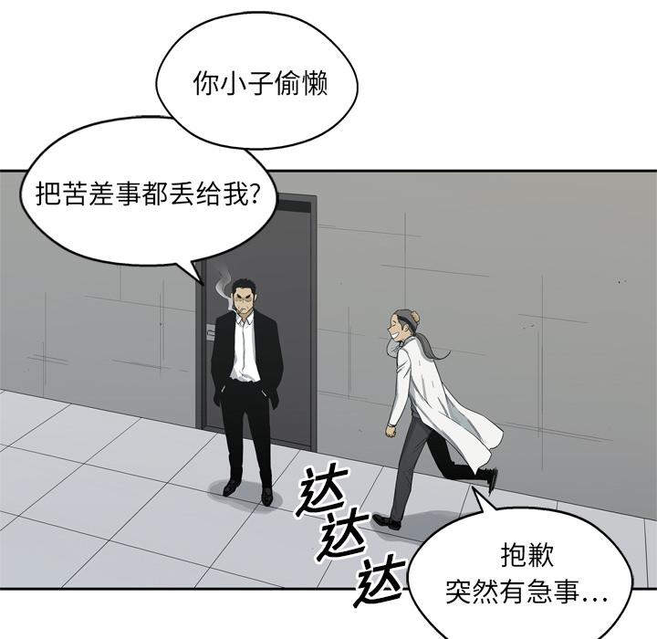 美国漫画韩漫全集-快递骑士：5无删减无遮挡章节图片 