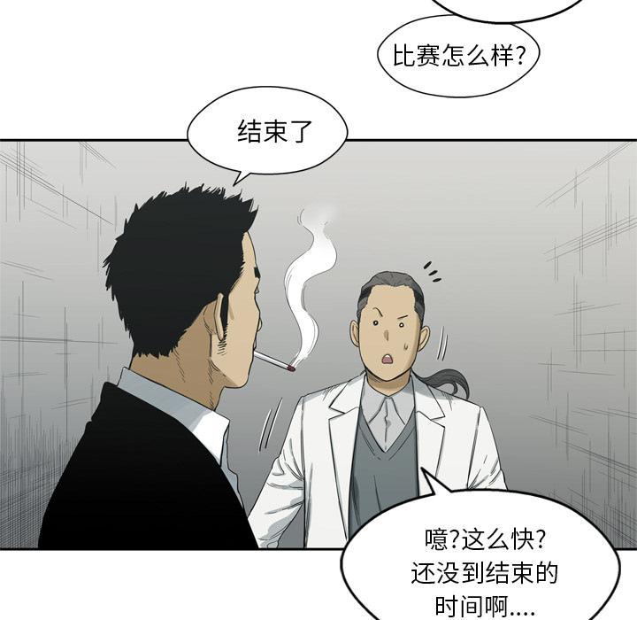 美国漫画韩漫全集-快递骑士：5无删减无遮挡章节图片 