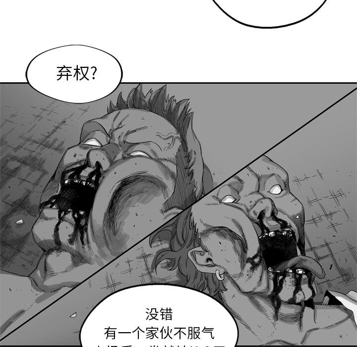 美国漫画韩漫全集-快递骑士：5无删减无遮挡章节图片 