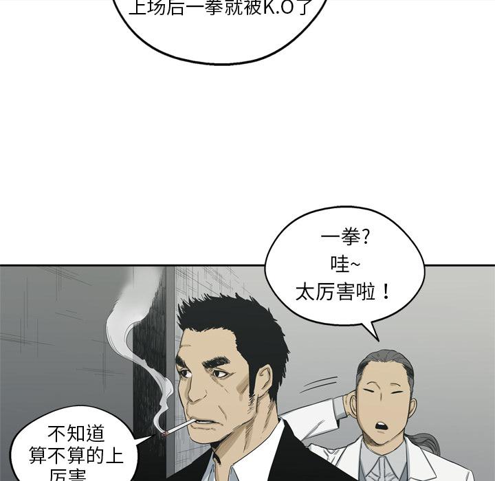 美国漫画韩漫全集-快递骑士：5无删减无遮挡章节图片 