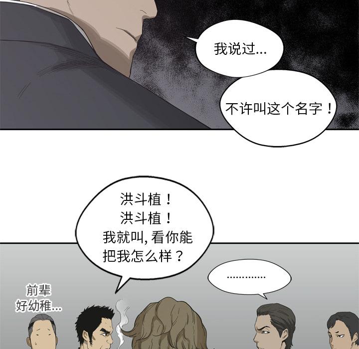 美国漫画韩漫全集-快递骑士：5无删减无遮挡章节图片 