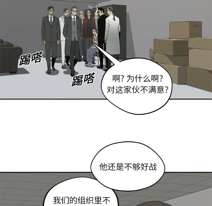 美国漫画韩漫全集-快递骑士：5无删减无遮挡章节图片 