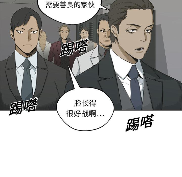美国漫画韩漫全集-快递骑士：5无删减无遮挡章节图片 