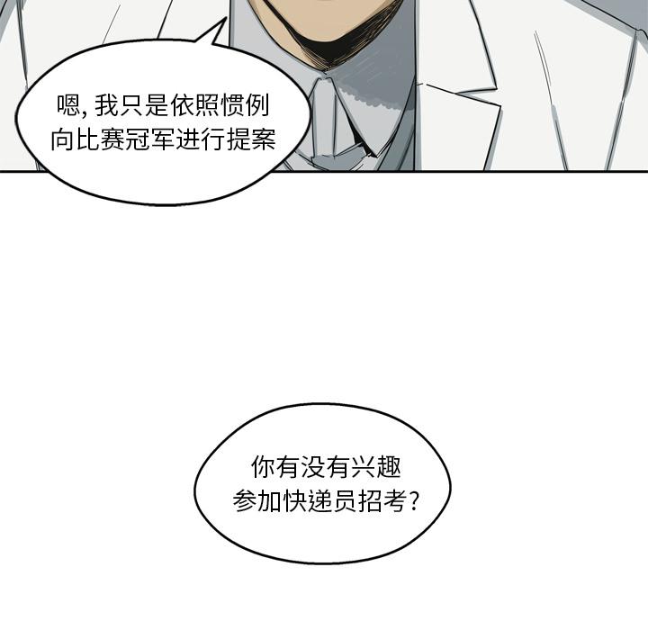 美国漫画韩漫全集-快递骑士：5无删减无遮挡章节图片 
