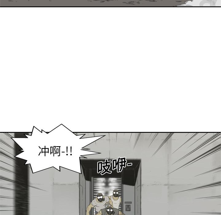 美国漫画韩漫全集-快递骑士：5无删减无遮挡章节图片 