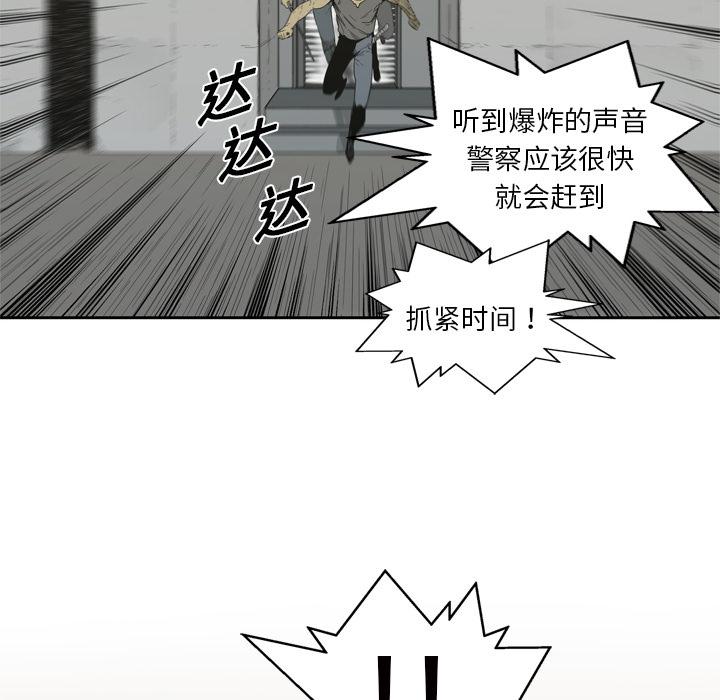 美国漫画韩漫全集-快递骑士：5无删减无遮挡章节图片 
