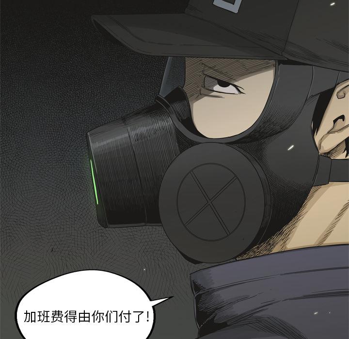 美国漫画韩漫全集-快递骑士：5无删减无遮挡章节图片 