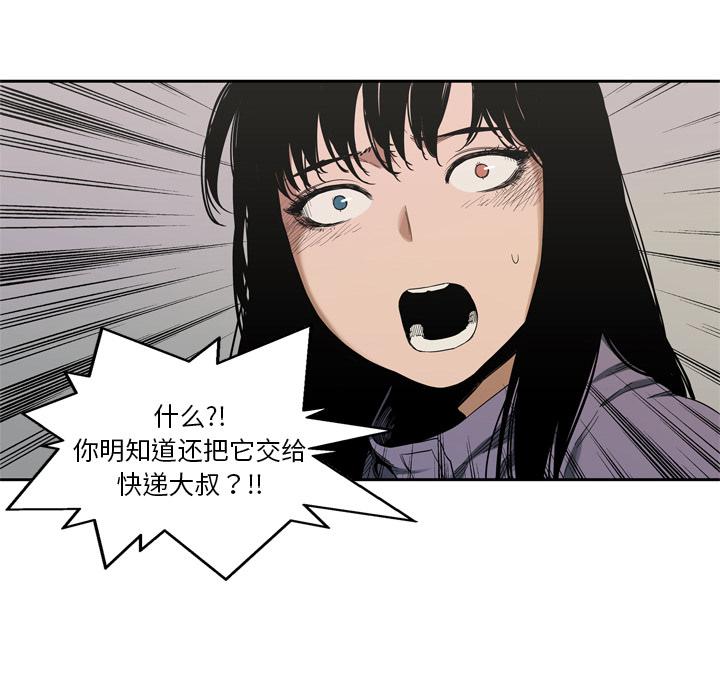 美国漫画韩漫全集-快递骑士：6无删减无遮挡章节图片 