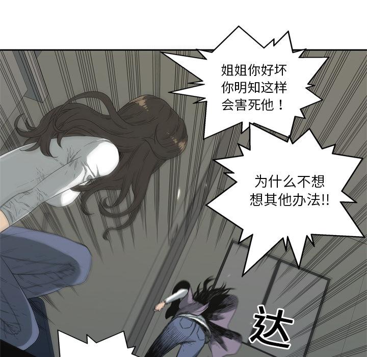 美国漫画韩漫全集-快递骑士：6无删减无遮挡章节图片 