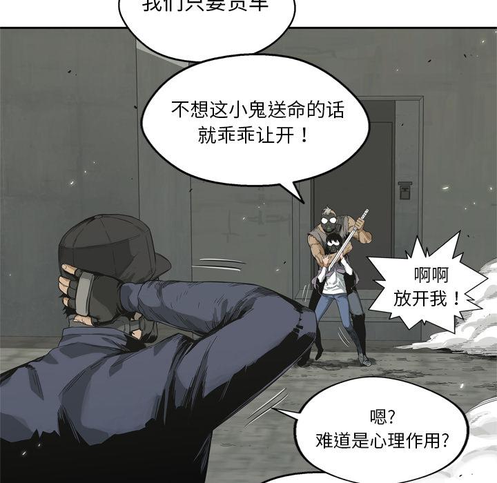 美国漫画韩漫全集-快递骑士：6无删减无遮挡章节图片 