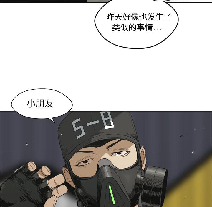 美国漫画韩漫全集-快递骑士：6无删减无遮挡章节图片 