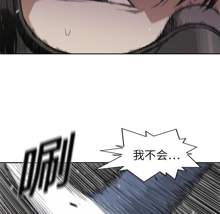 美国漫画韩漫全集-快递骑士：6无删减无遮挡章节图片 