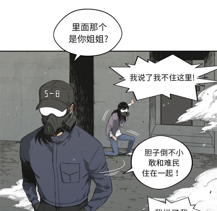 美国漫画韩漫全集-快递骑士：6无删减无遮挡章节图片 