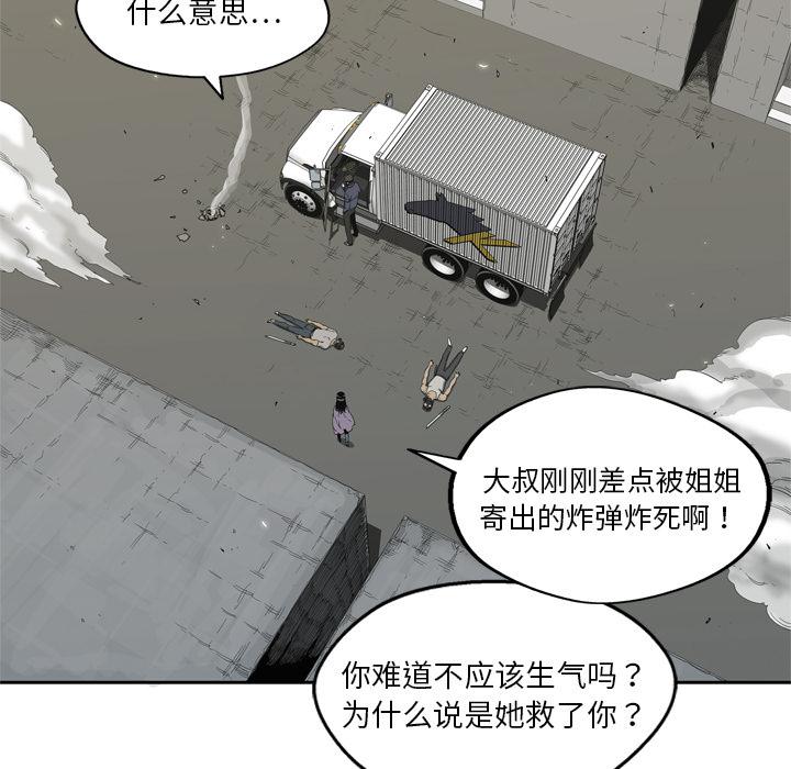 美国漫画韩漫全集-快递骑士：6无删减无遮挡章节图片 