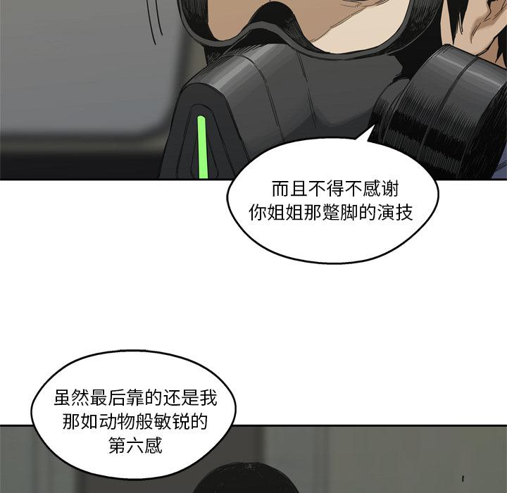 美国漫画韩漫全集-快递骑士：6无删减无遮挡章节图片 