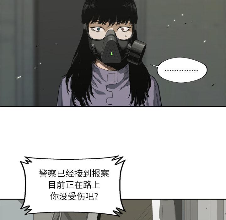 美国漫画韩漫全集-快递骑士：6无删减无遮挡章节图片 