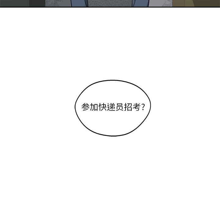 美国漫画韩漫全集-快递骑士：6无删减无遮挡章节图片 