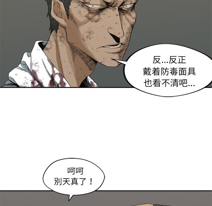 美国漫画韩漫全集-快递骑士：6无删减无遮挡章节图片 