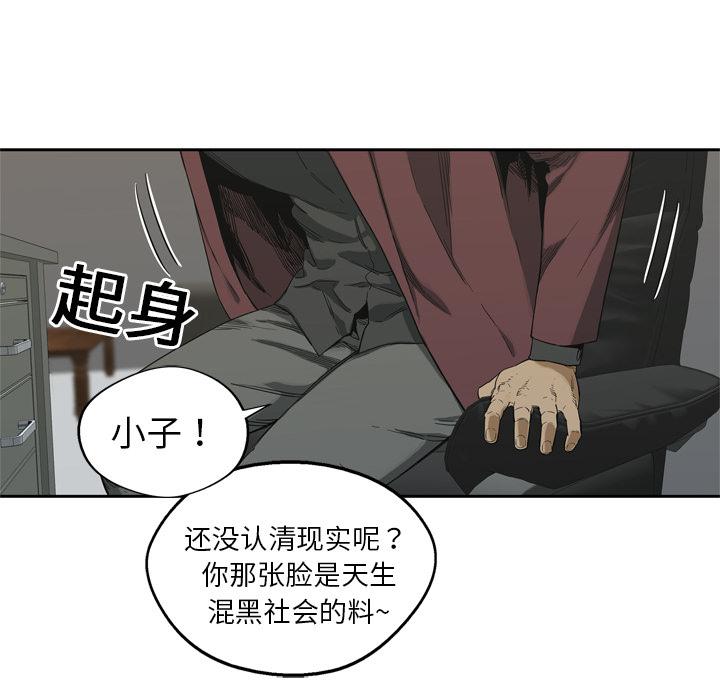 美国漫画韩漫全集-快递骑士：6无删减无遮挡章节图片 