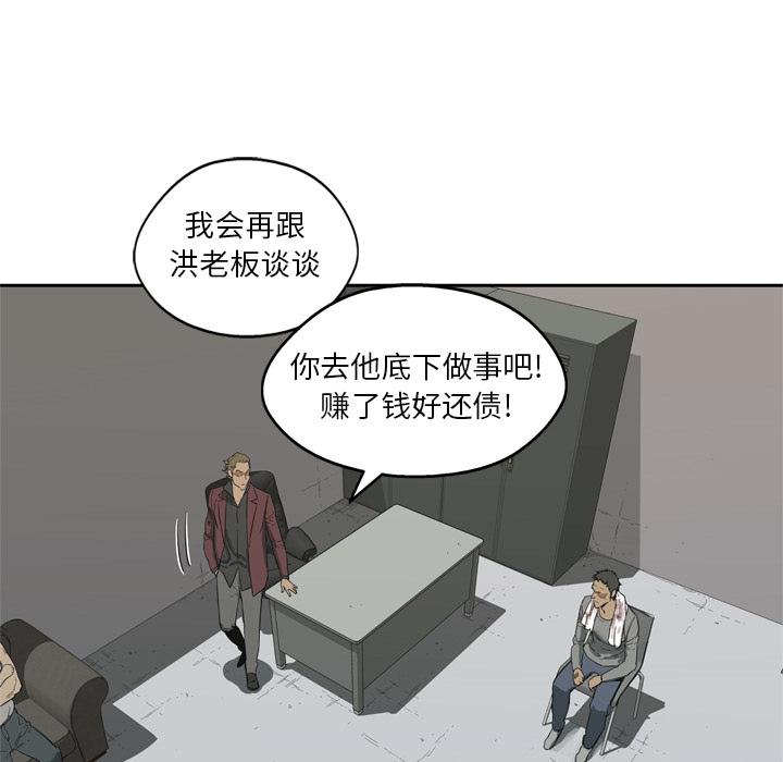 美国漫画韩漫全集-快递骑士：6无删减无遮挡章节图片 