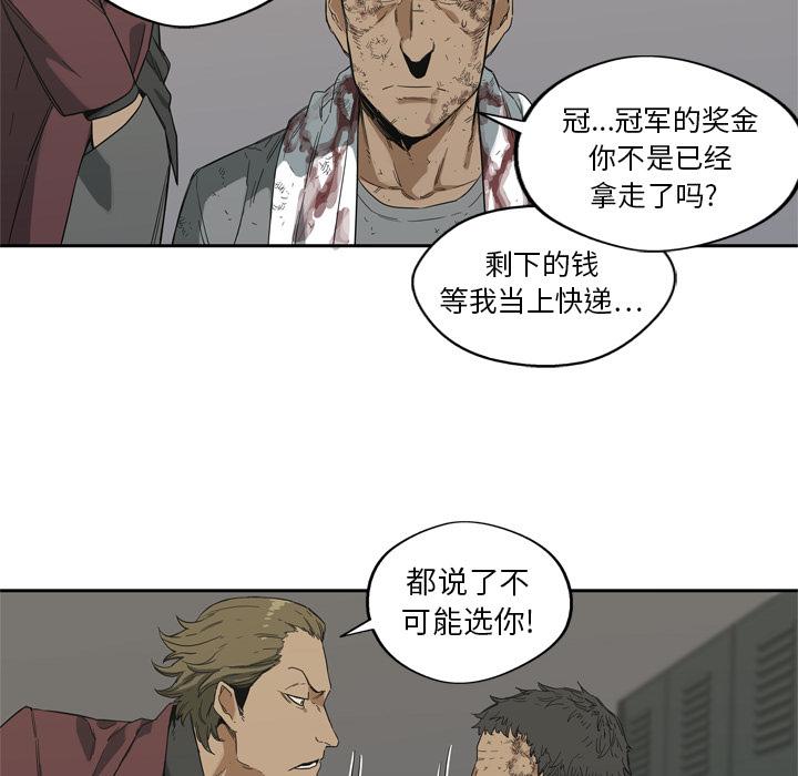 美国漫画韩漫全集-快递骑士：6无删减无遮挡章节图片 