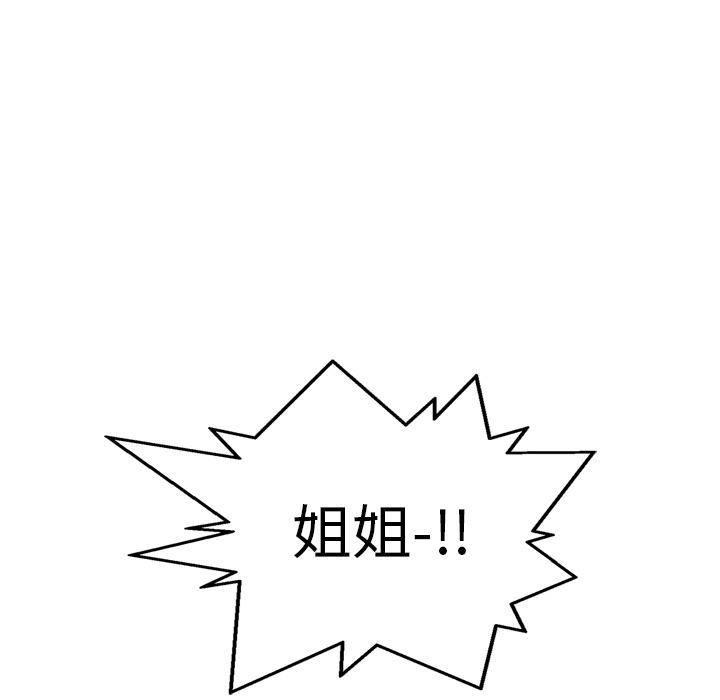 美国漫画韩漫全集-快递骑士：6无删减无遮挡章节图片 