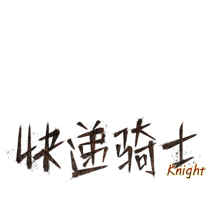 美国漫画韩漫全集-快递骑士：7无删减无遮挡章节图片 