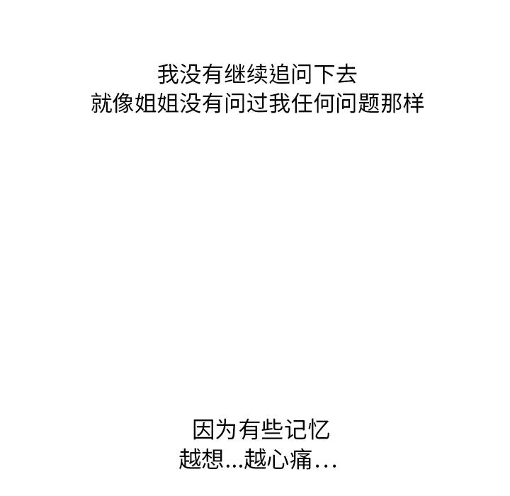 美国漫画韩漫全集-快递骑士：7无删减无遮挡章节图片 