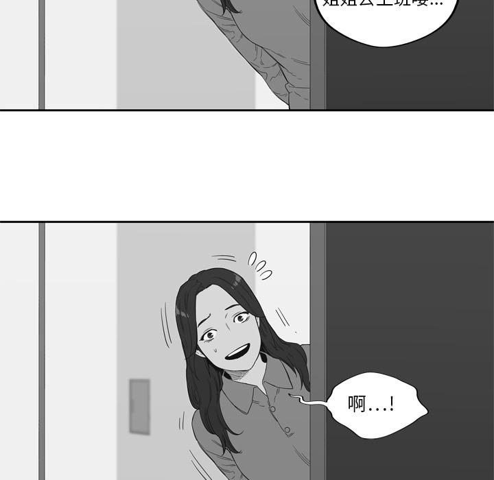 美国漫画韩漫全集-快递骑士：7无删减无遮挡章节图片 
