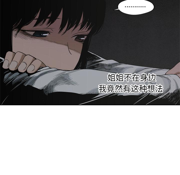 美国漫画韩漫全集-快递骑士：7无删减无遮挡章节图片 