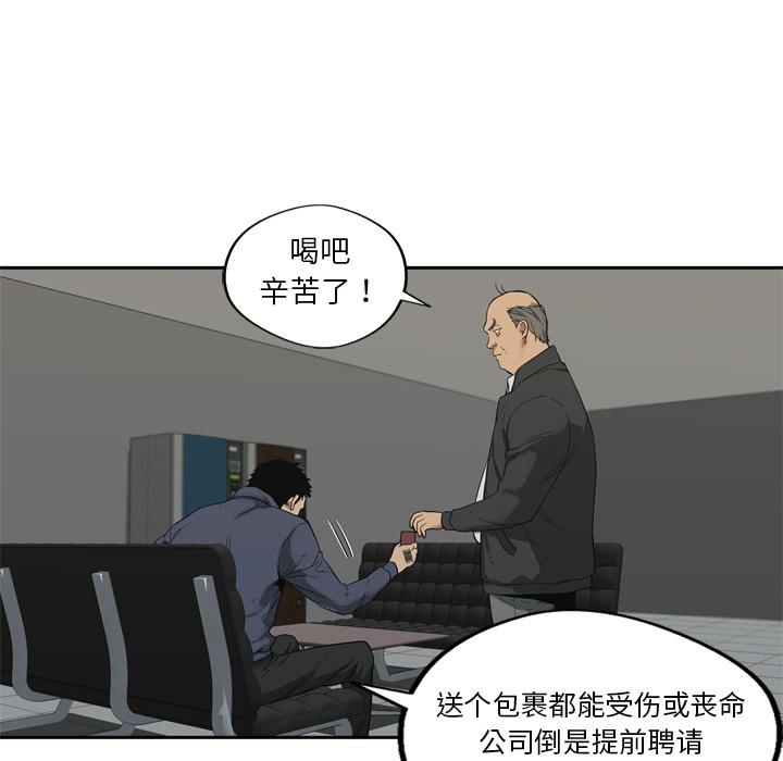 美国漫画韩漫全集-快递骑士：7无删减无遮挡章节图片 