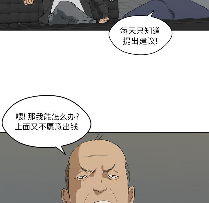 美国漫画韩漫全集-快递骑士：7无删减无遮挡章节图片 