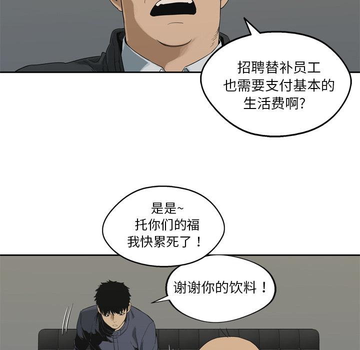 美国漫画韩漫全集-快递骑士：7无删减无遮挡章节图片 