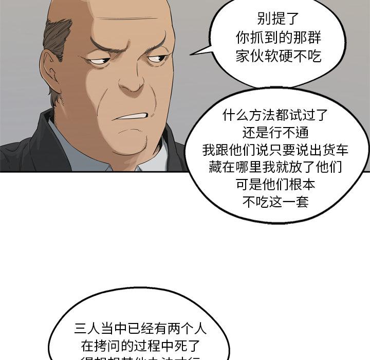 美国漫画韩漫全集-快递骑士：7无删减无遮挡章节图片 