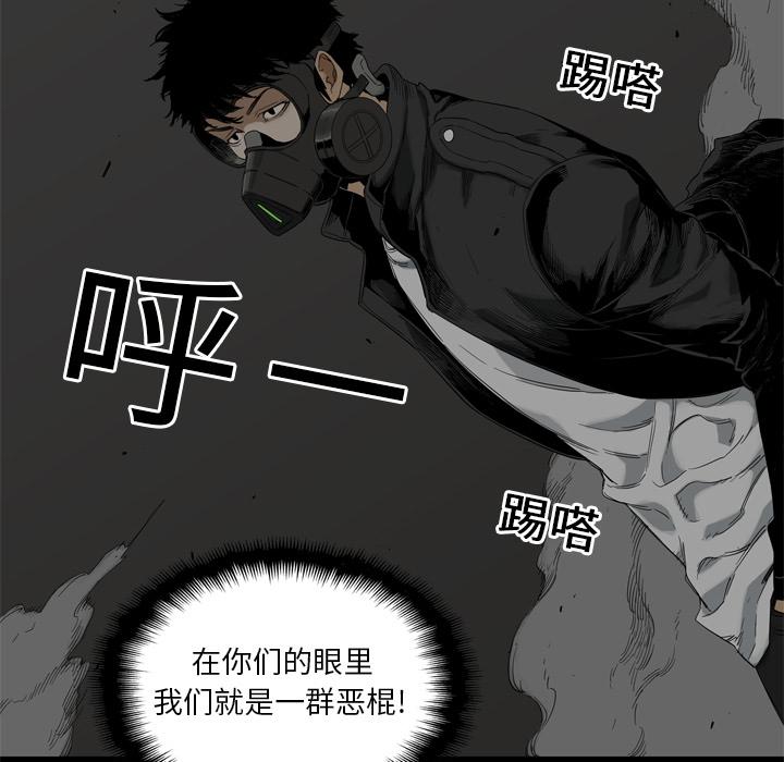 美国漫画韩漫全集-快递骑士：7无删减无遮挡章节图片 