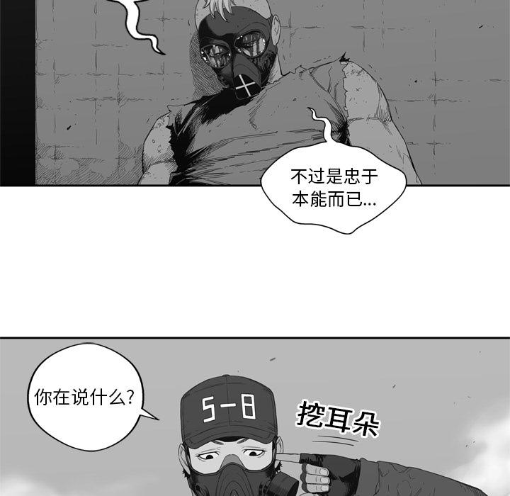 美国漫画韩漫全集-快递骑士：7无删减无遮挡章节图片 