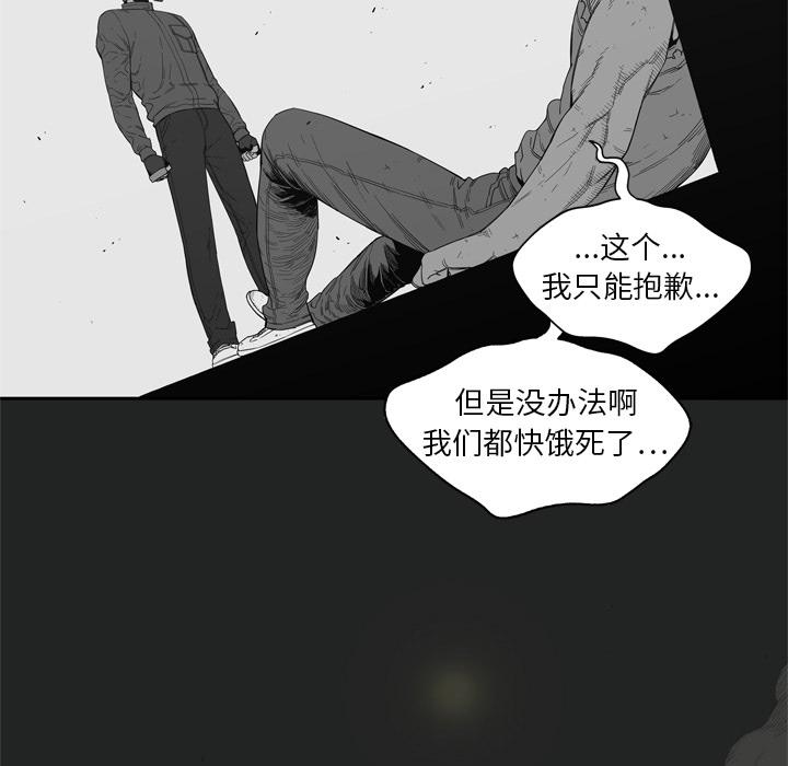 美国漫画韩漫全集-快递骑士：7无删减无遮挡章节图片 
