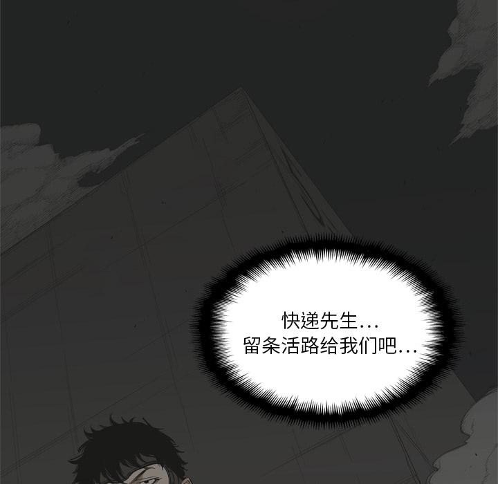 美国漫画韩漫全集-快递骑士：7无删减无遮挡章节图片 