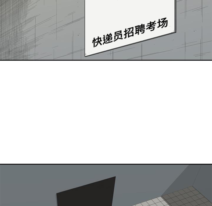 美国漫画韩漫全集-快递骑士：7无删减无遮挡章节图片 