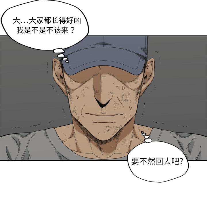美国漫画韩漫全集-快递骑士：7无删减无遮挡章节图片 